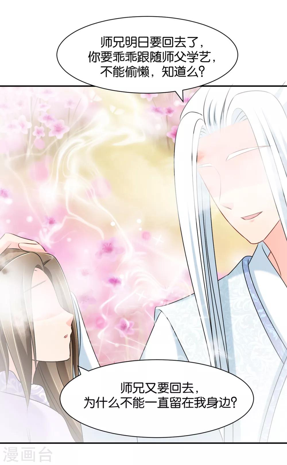 第151话 他们是谁？10