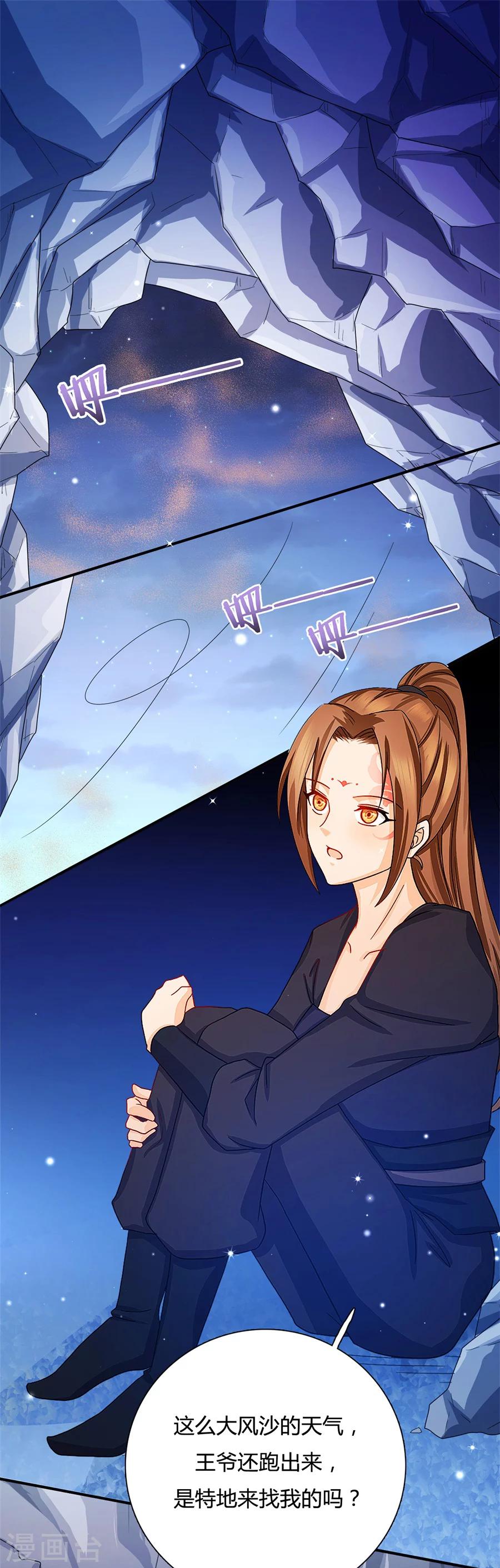 第14话 咱们军医胆子大1