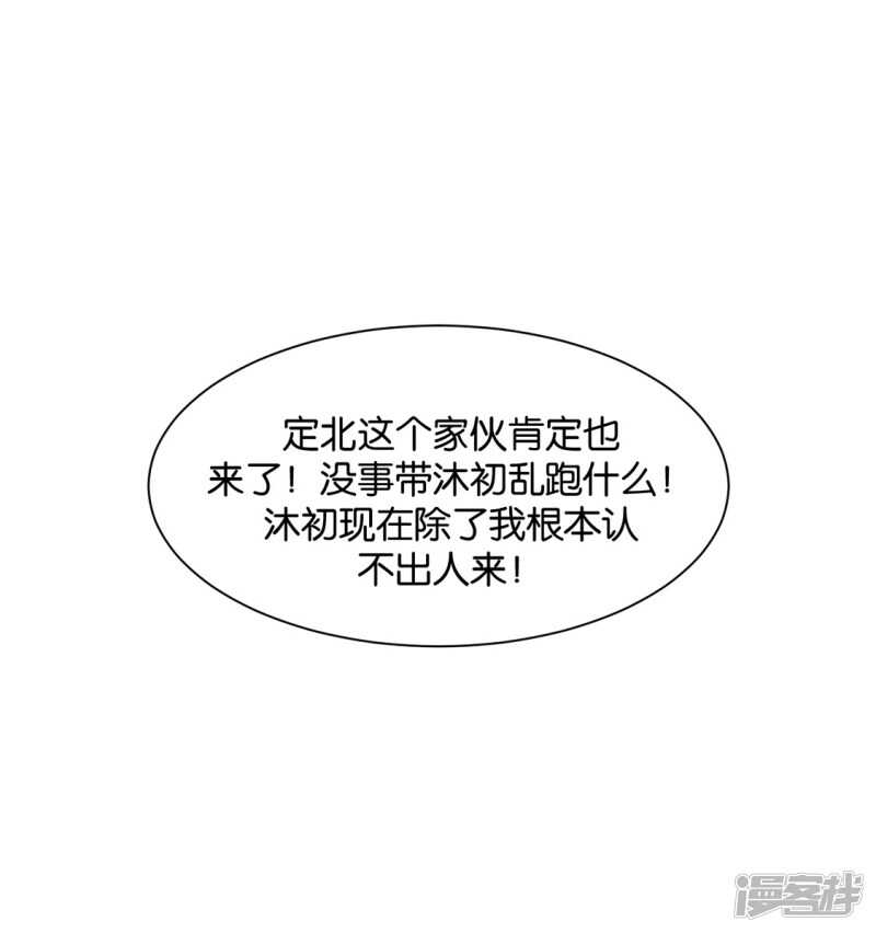 七七和楚定北殉情？15