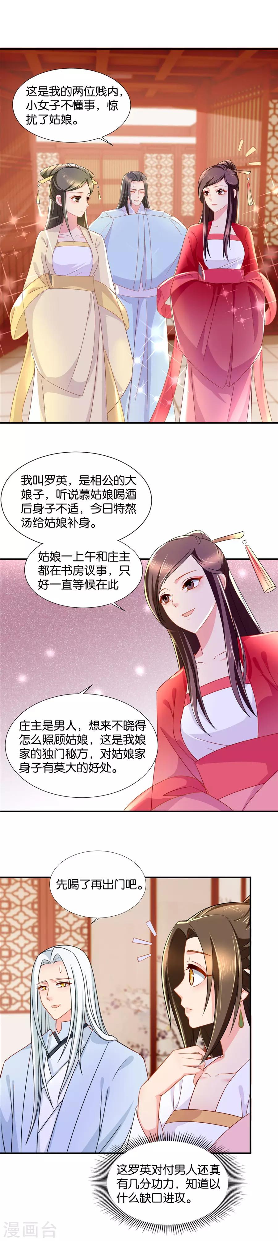 第59话 小巷里的亲密接触4