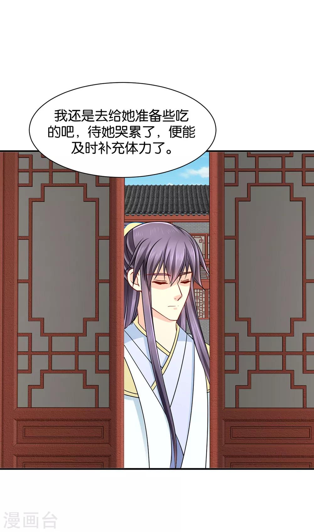 第183话 只有师兄守在我身边25