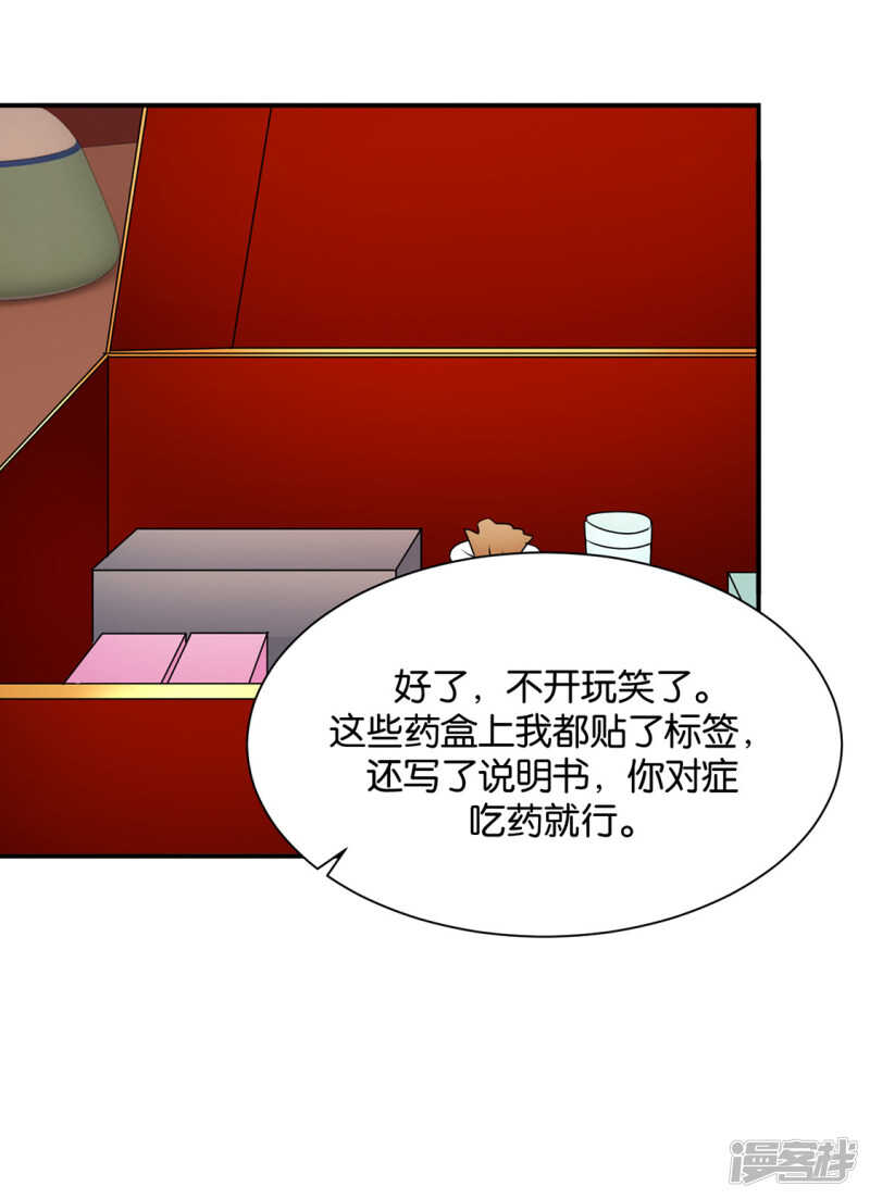 七七和楚定北殉情？23