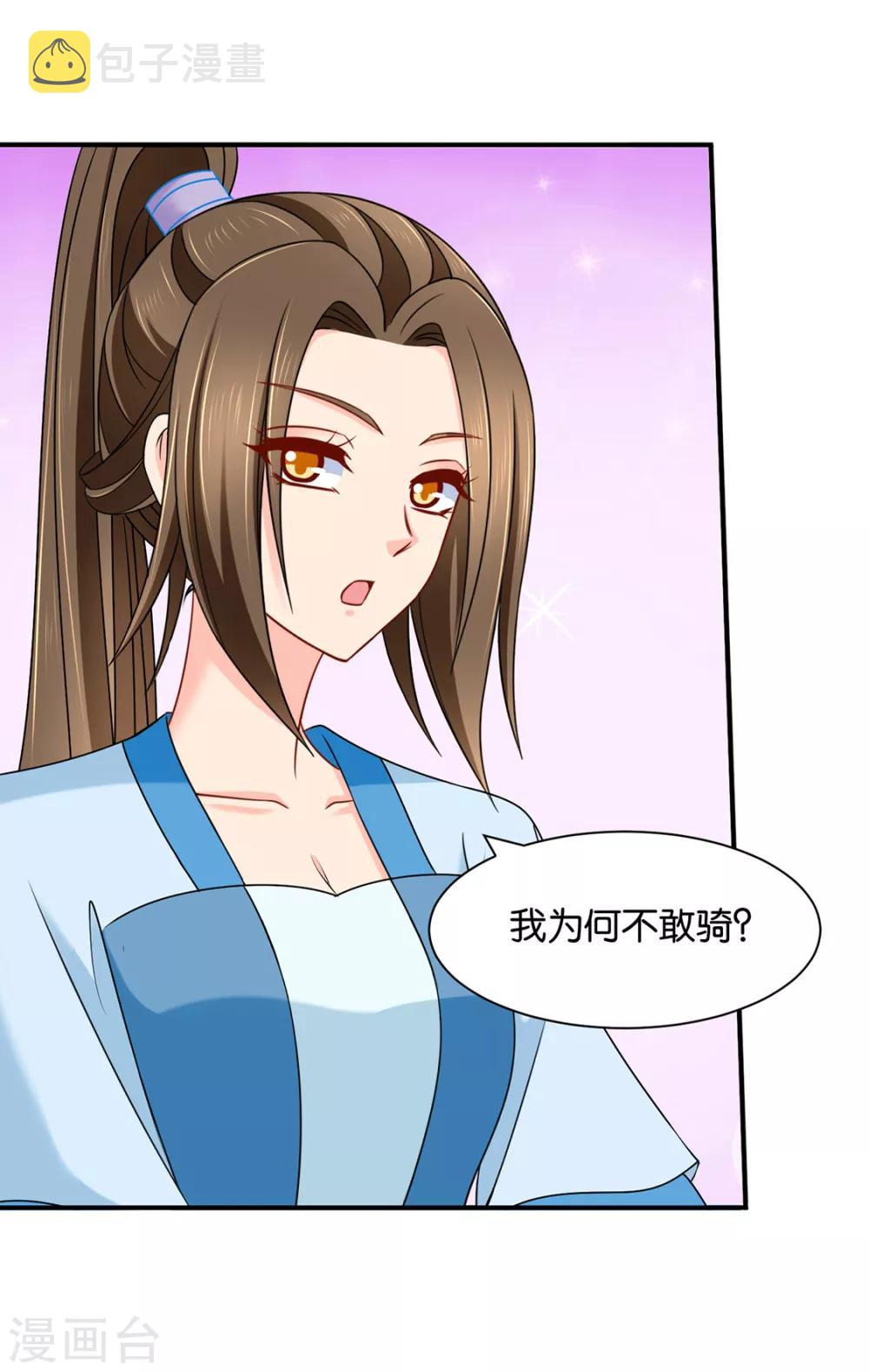 第162话 楚定北的心意2