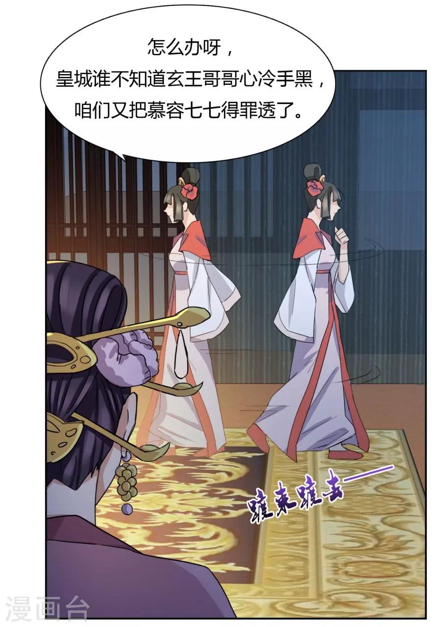 第32话 就让我做你的药1