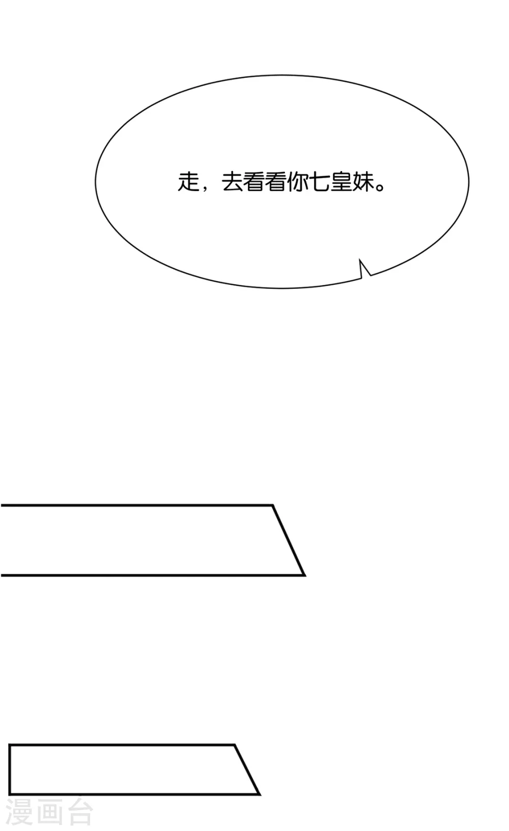 楚定北不舍得七七8