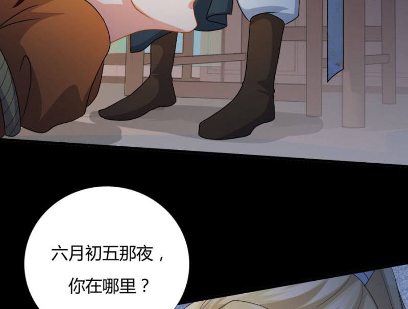 本王定帮你洗去冤屈！39