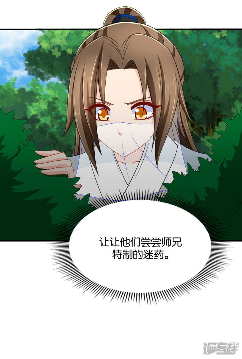 七七和楚定北殉情？11