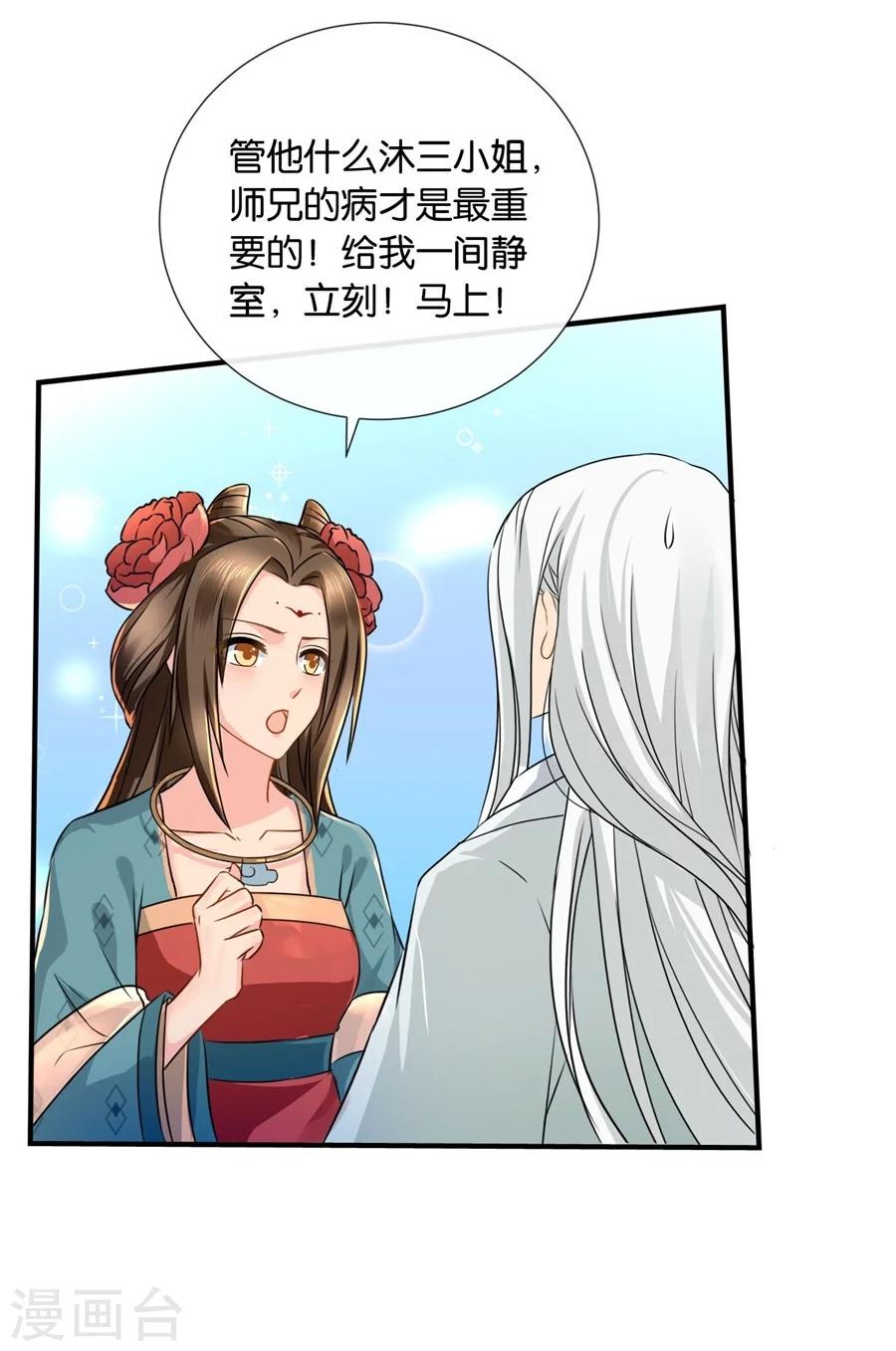 第37话 心内异物，开胸手术29