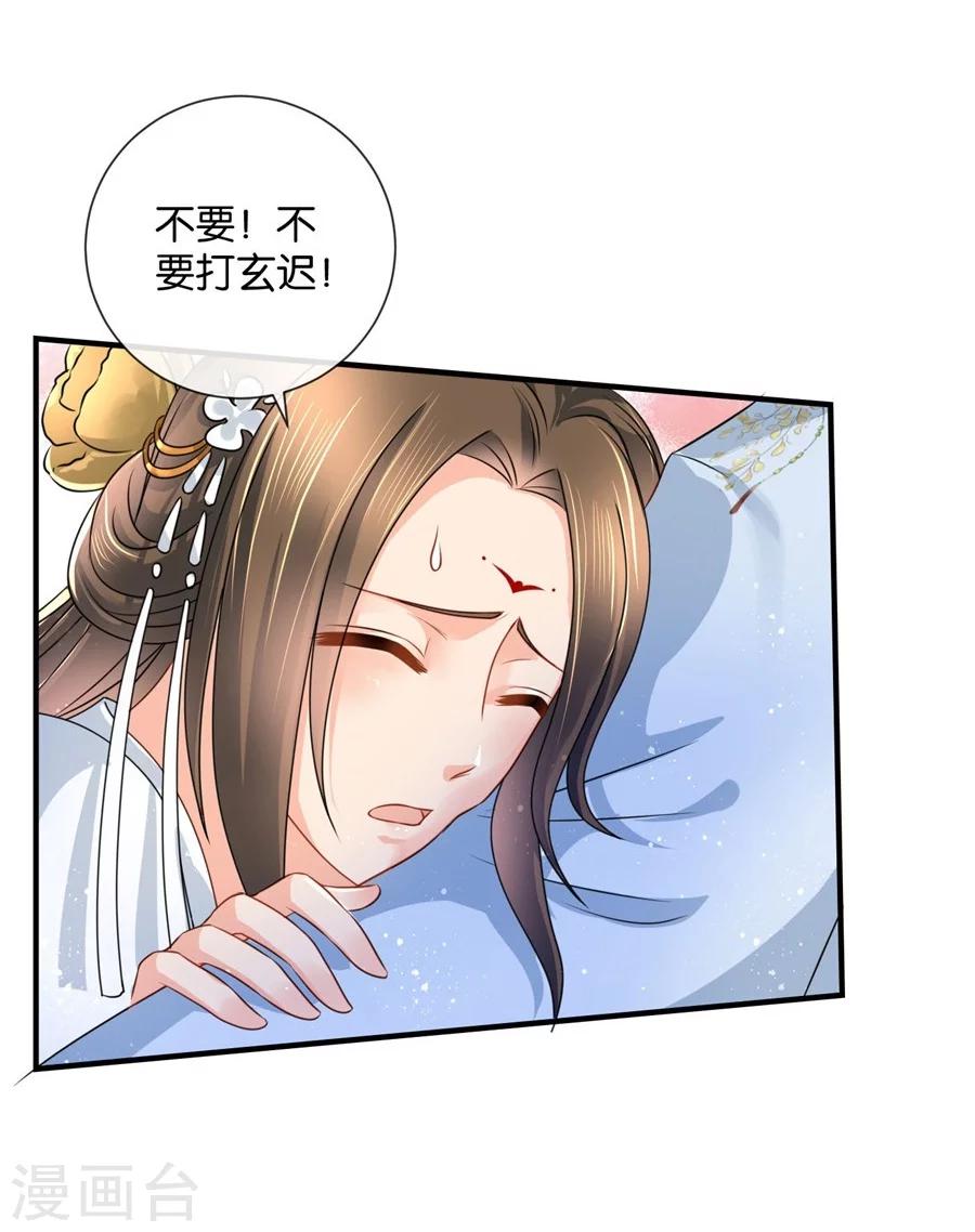 第42话 入骨相思知不知？13