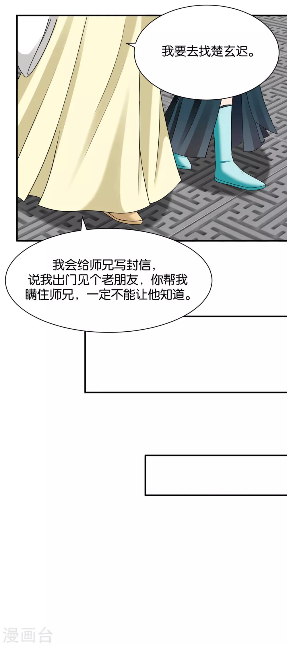 第185话 身份曝光26