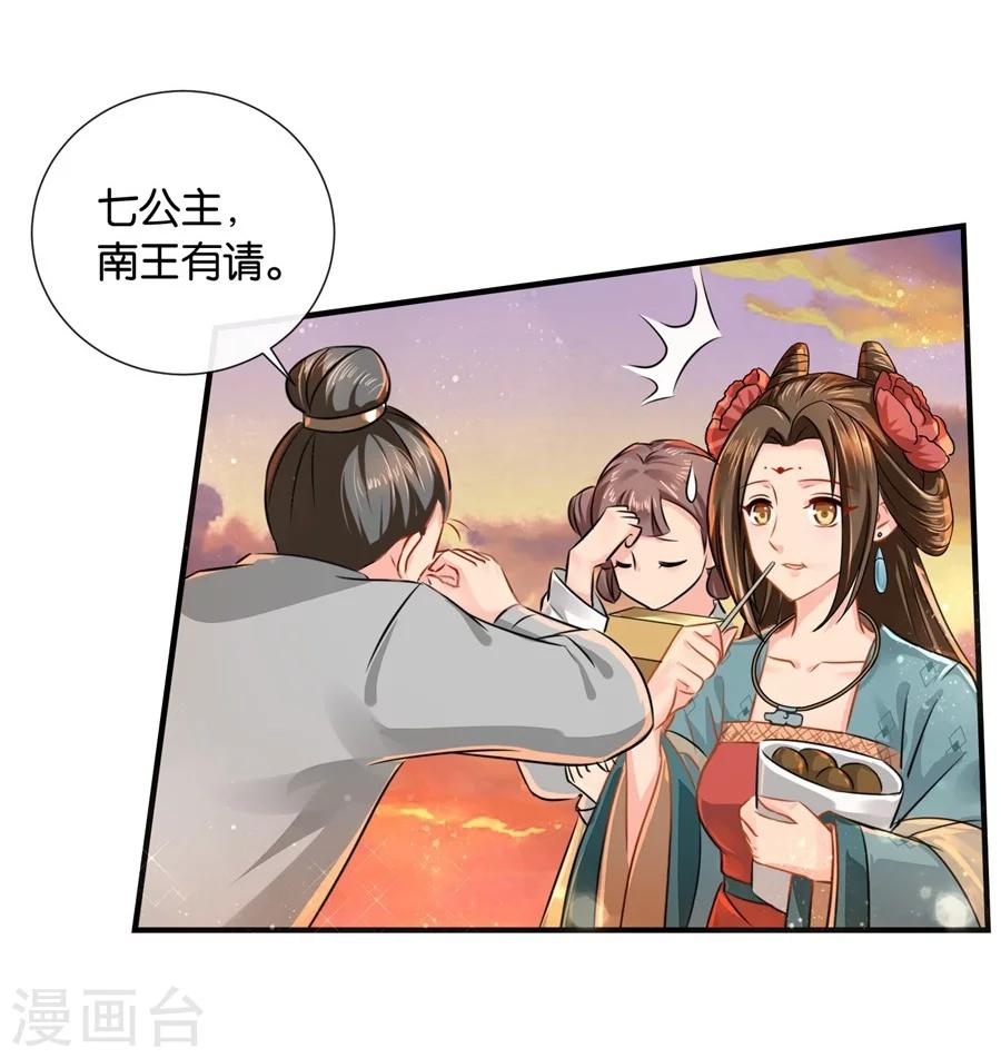 第35话 东陵弑师，海角易主12