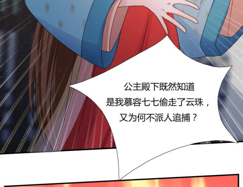 这婚，我退！25