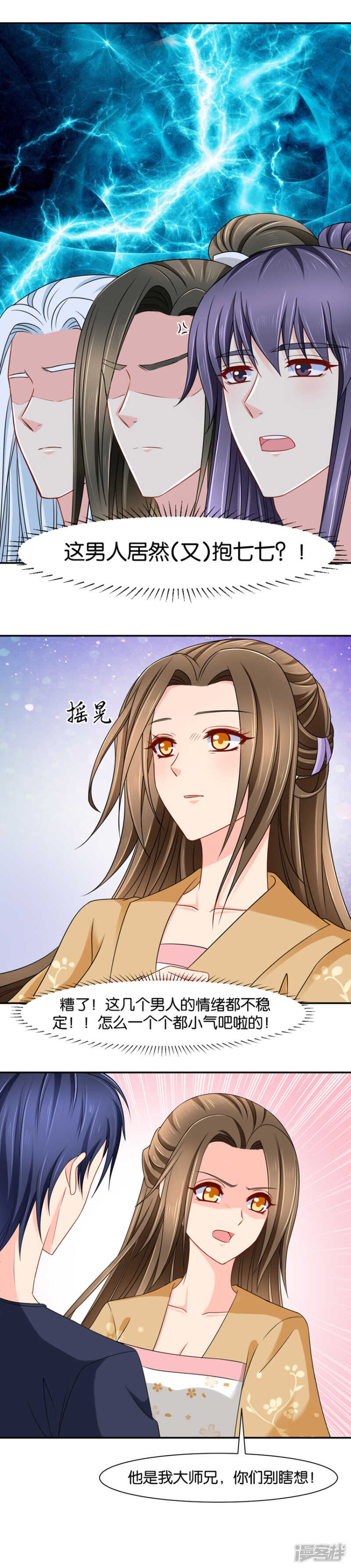 三人修炼9