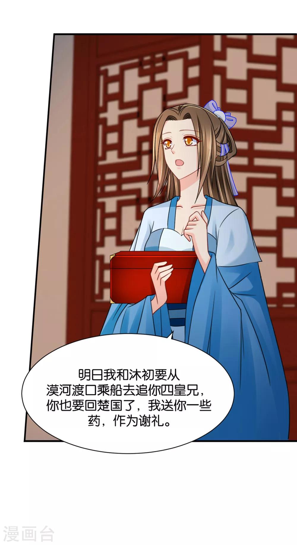 第203话 楚定北不舍得七七20