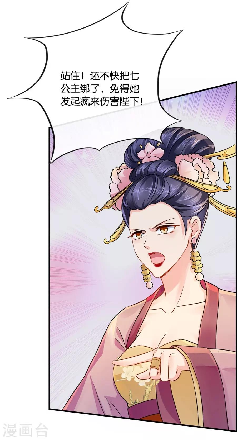 第34话 对你的爱慕11
