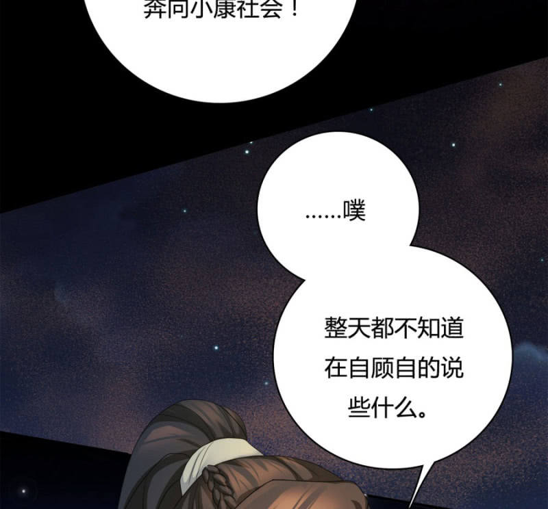 王爷，再坚持一下~25