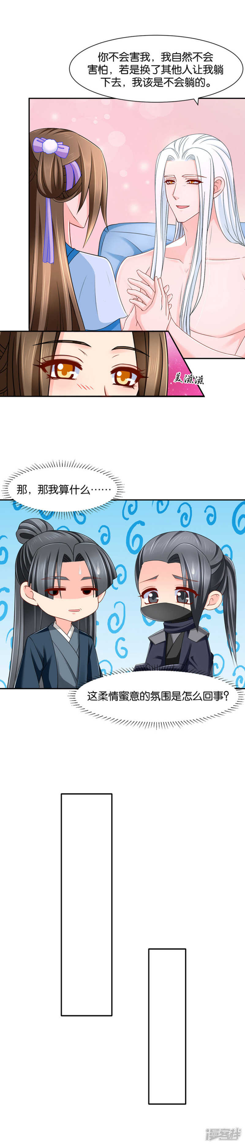 沐初归来5