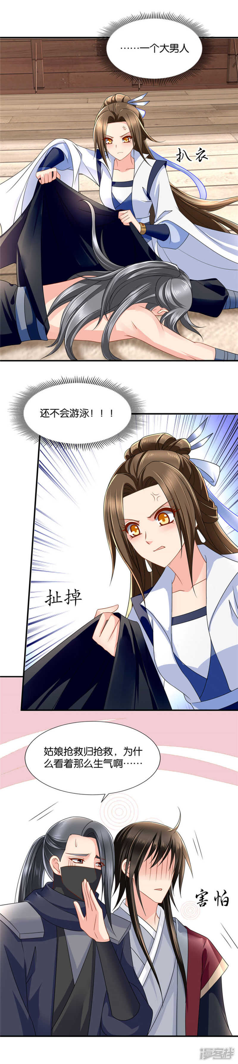 别这么暧昧，我有夫君9