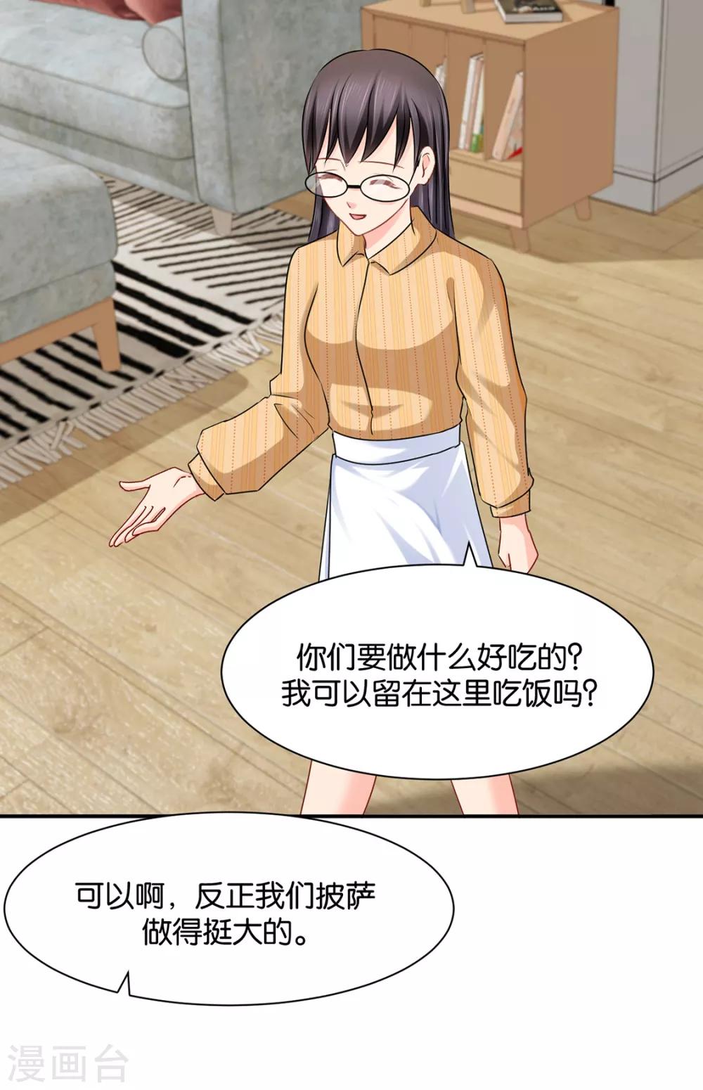 第180话 小女友25