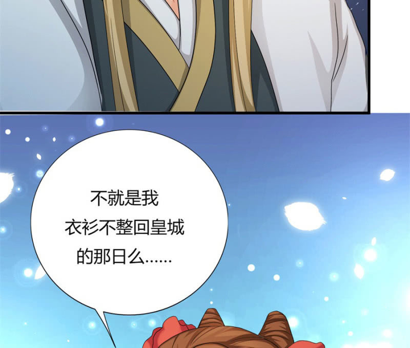 七七的真面目？……37