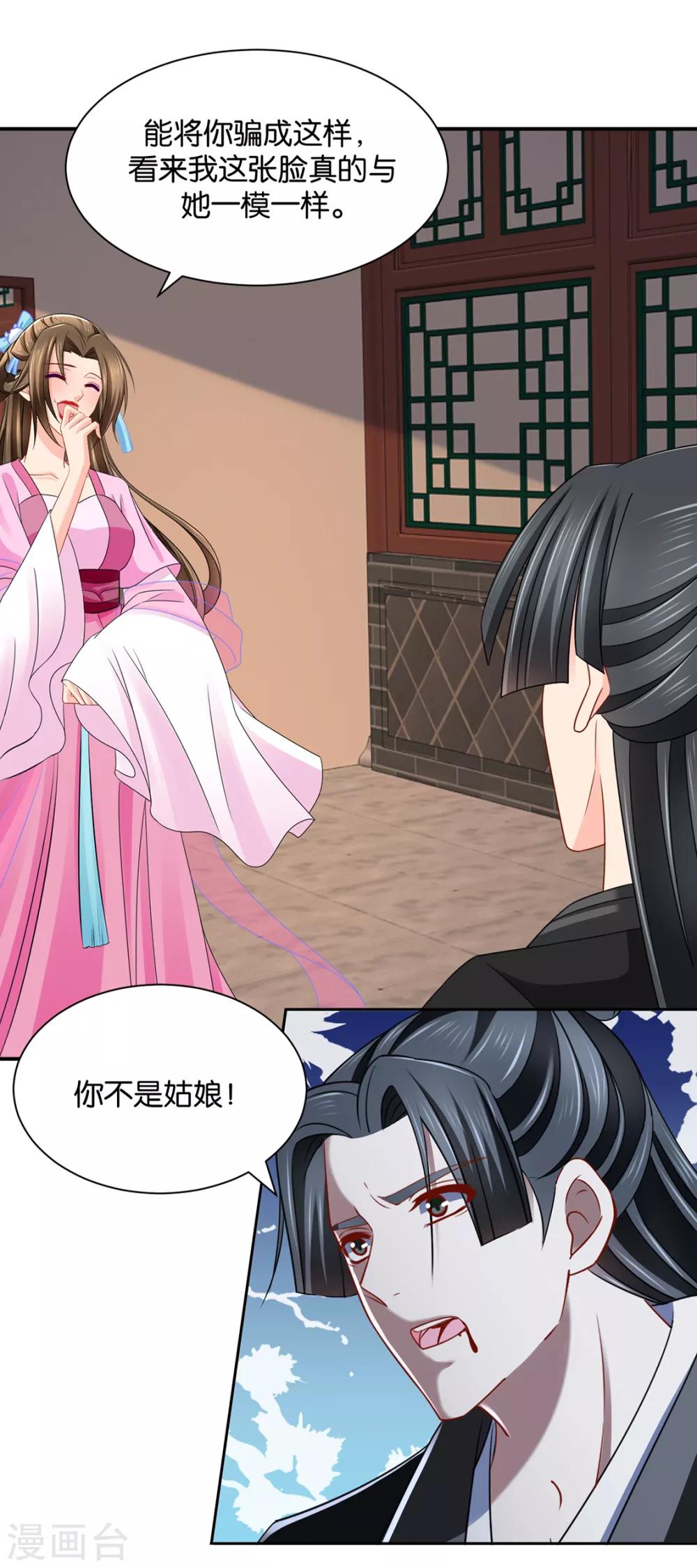 第197话 虐待沐初15
