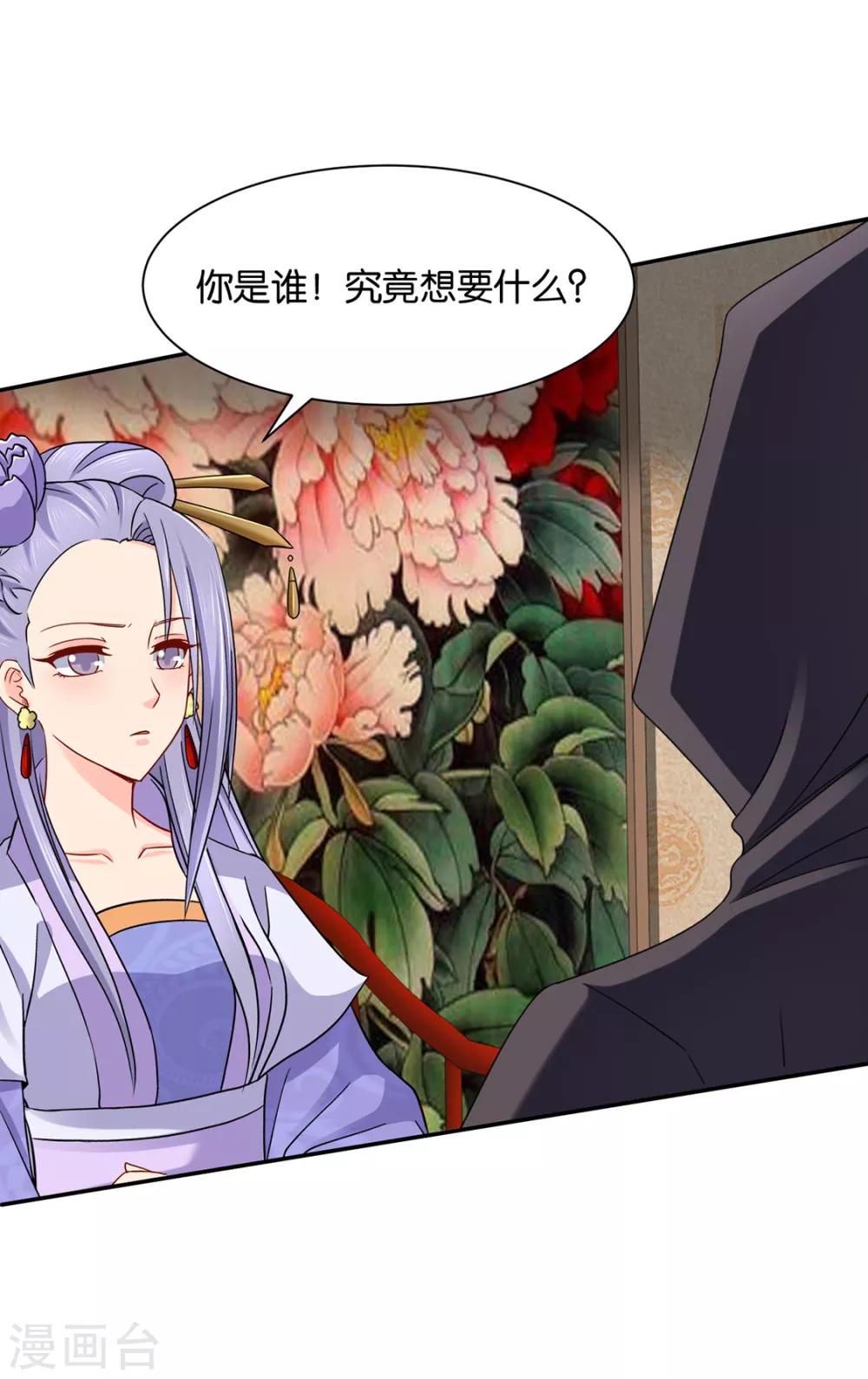 第182话 他的心扉25