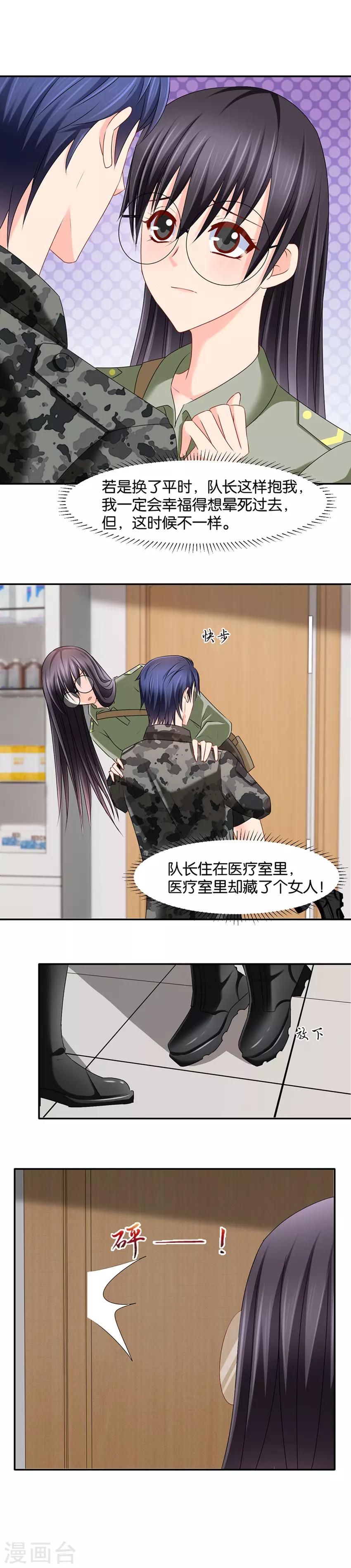 第143话 他来解释7