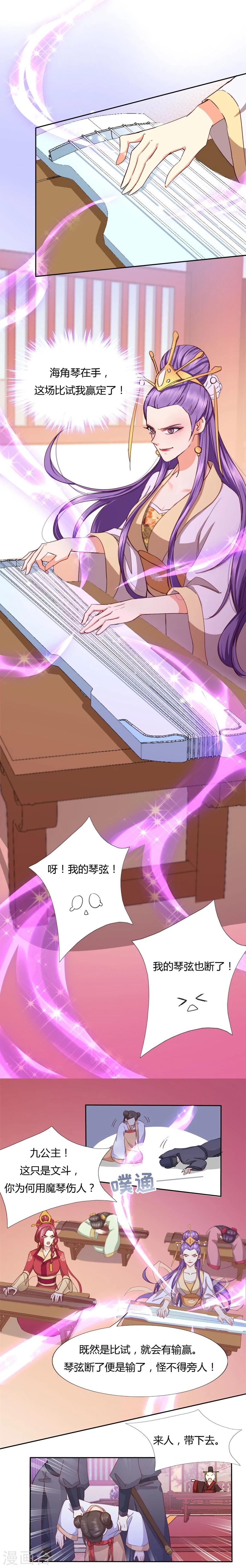 第28话 斗琴争魁！6