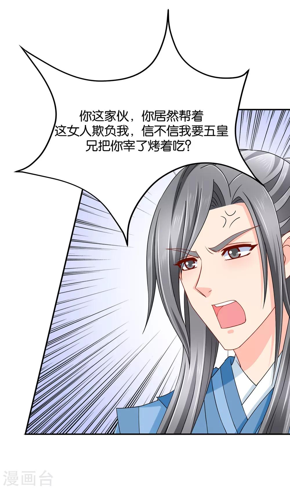 第162话 楚定北的心意7