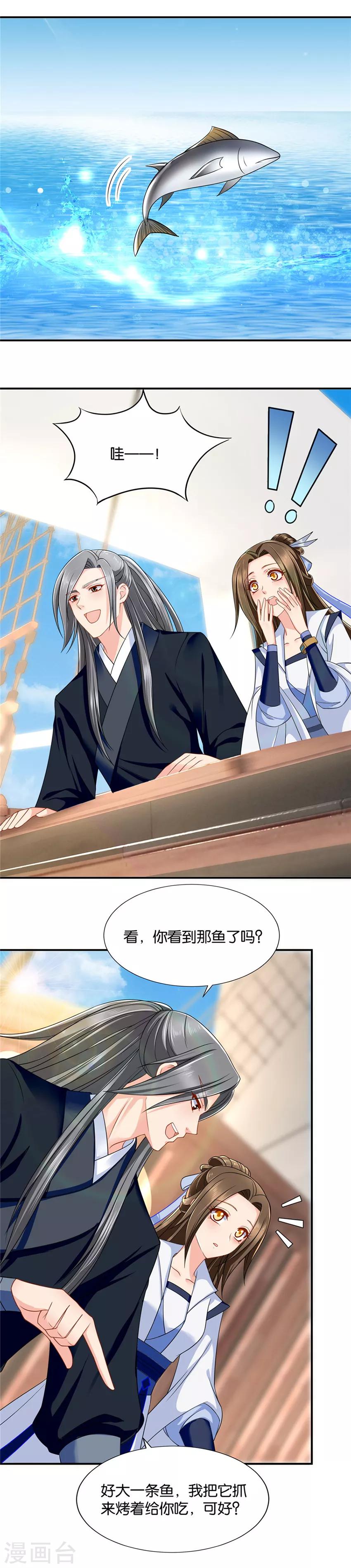 第111话 和你的距离有点近2