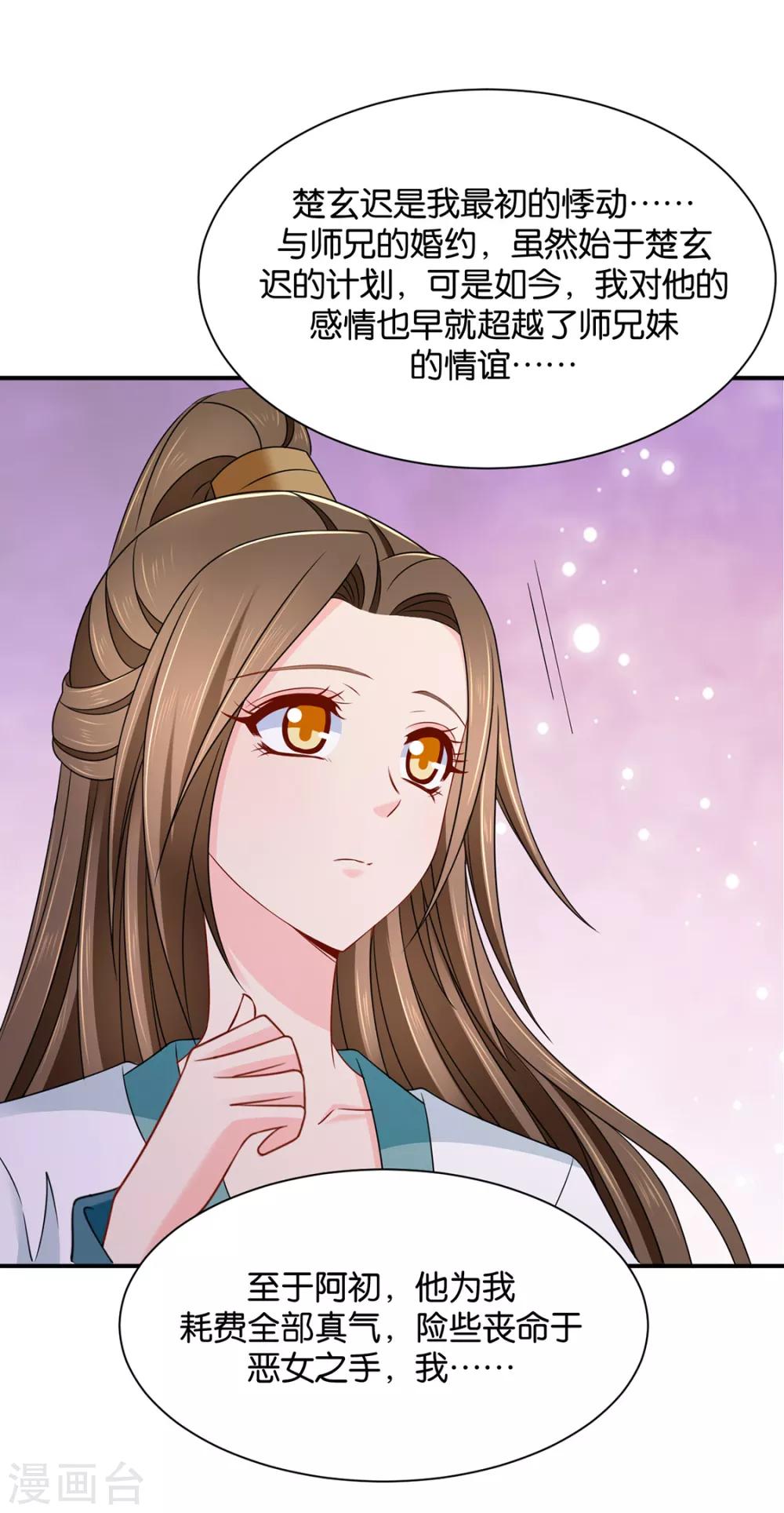 第206话 敏锐的素素29