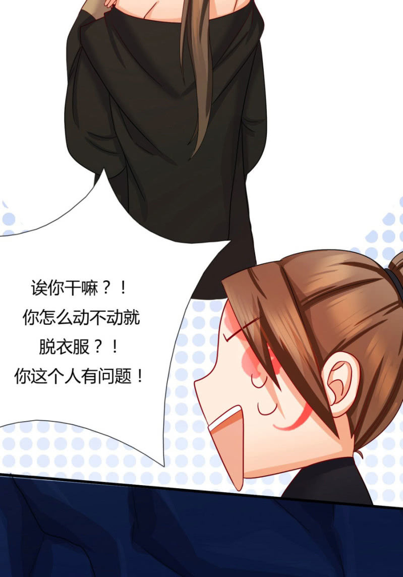你怎么动不动就脱衣服！82