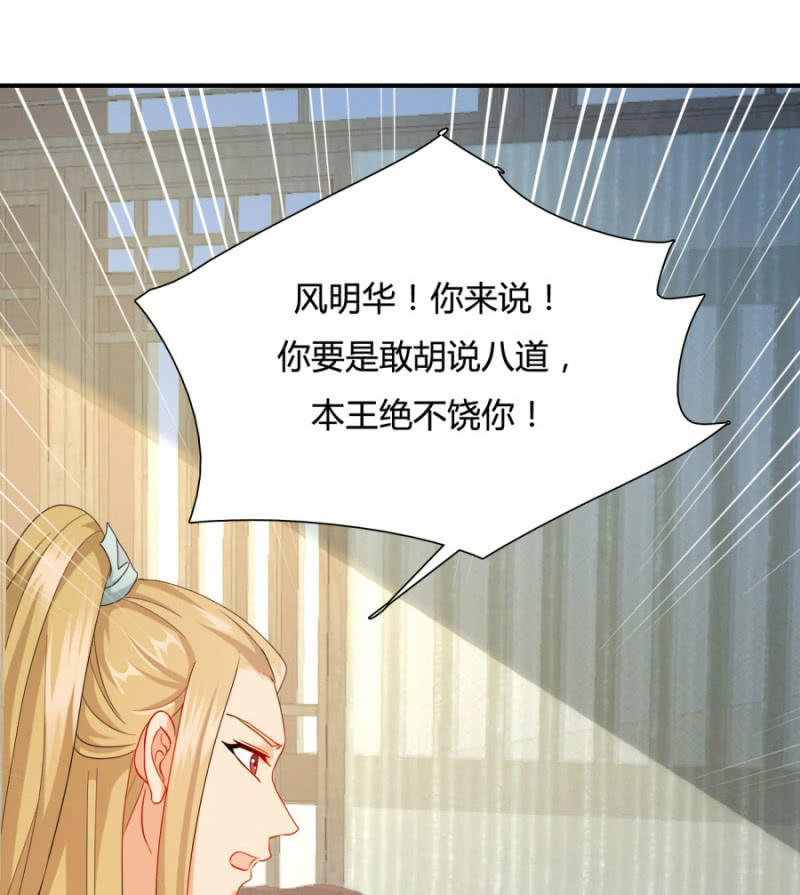 勾引他人还想狡辩？！49