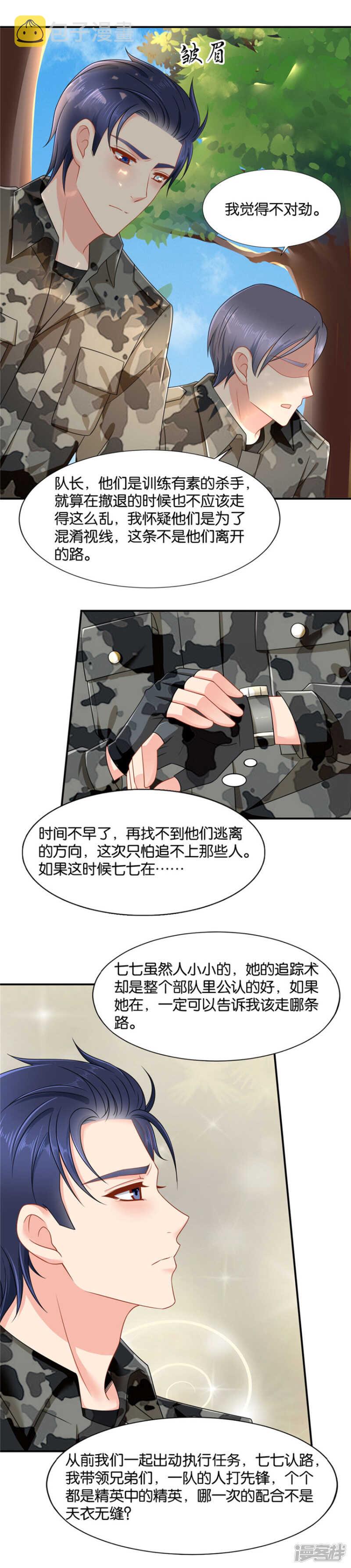 和师兄“殉情”7