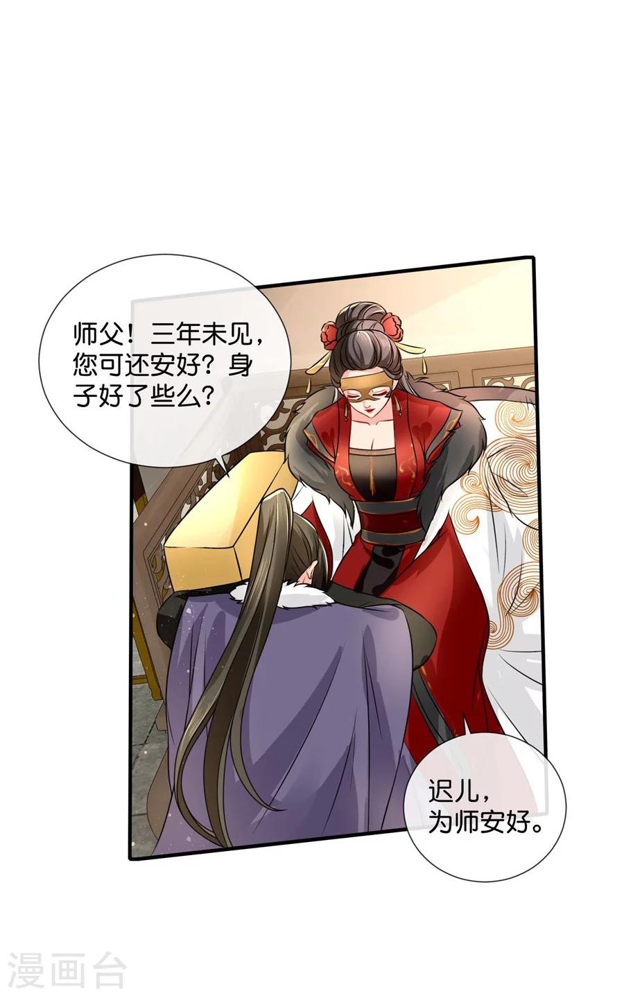 第42话 入骨相思知不知？3