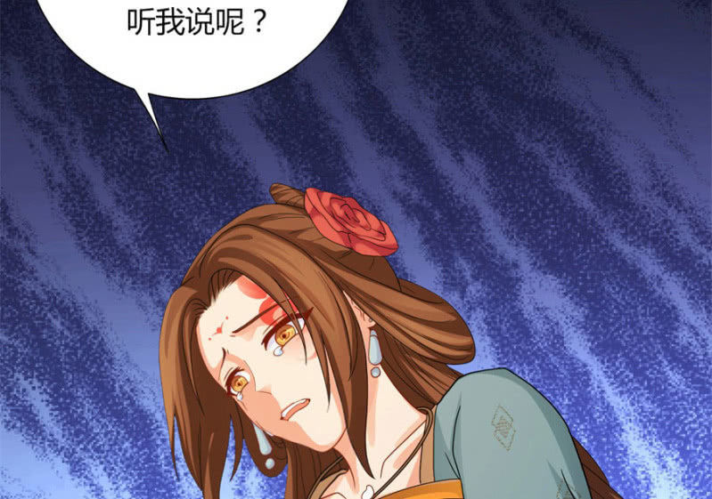 七七的真面目？……42