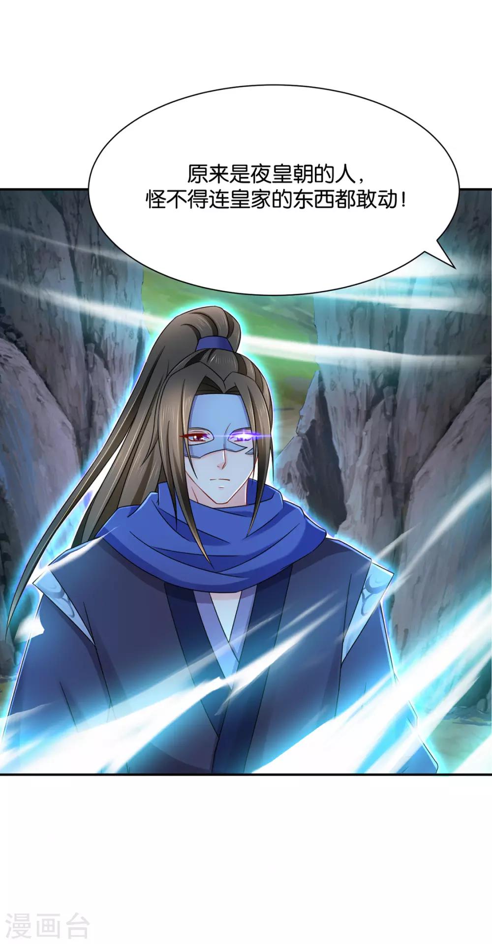 第170话 危机四伏的夜35