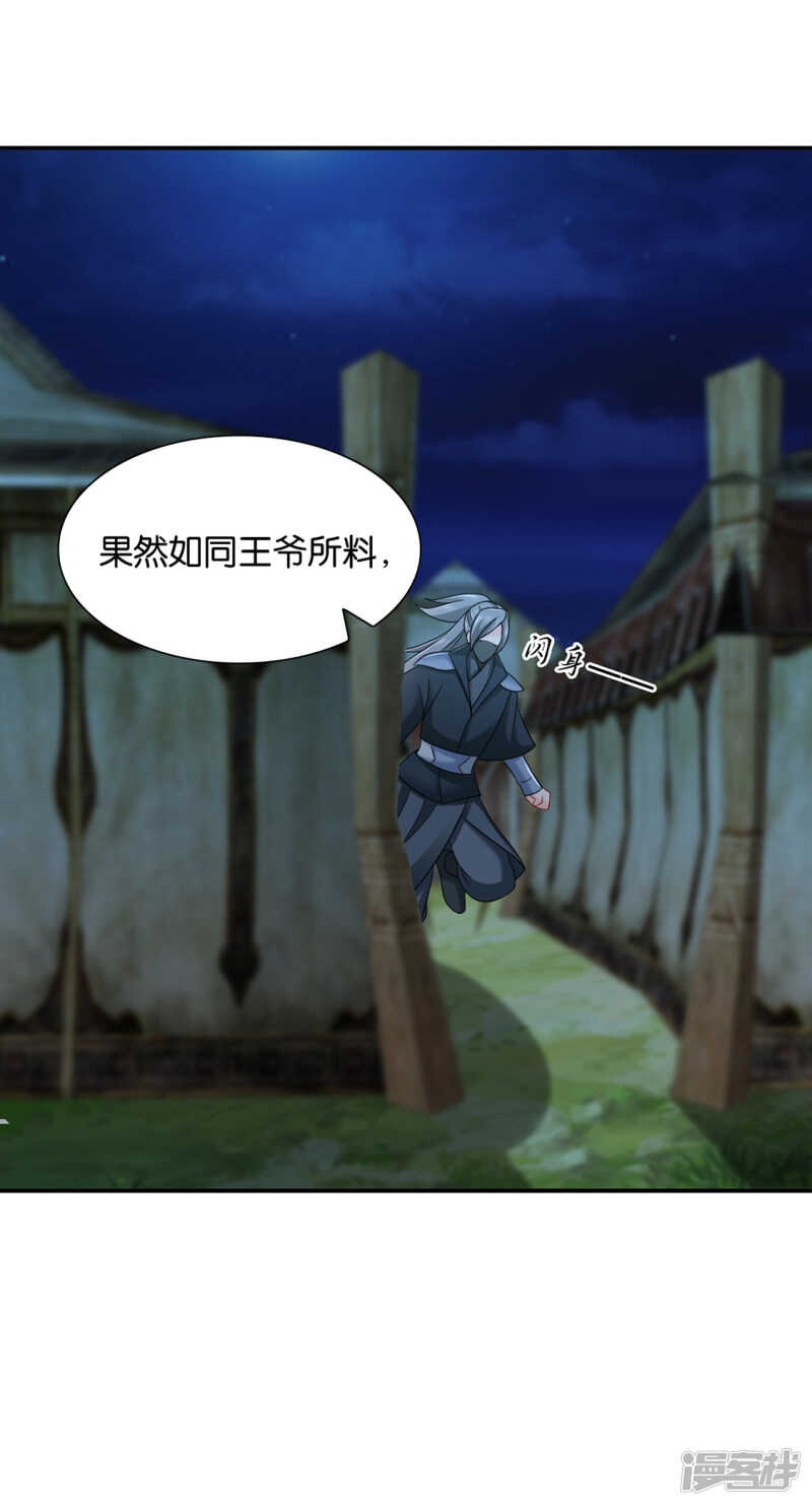 楚玄迟要死了31