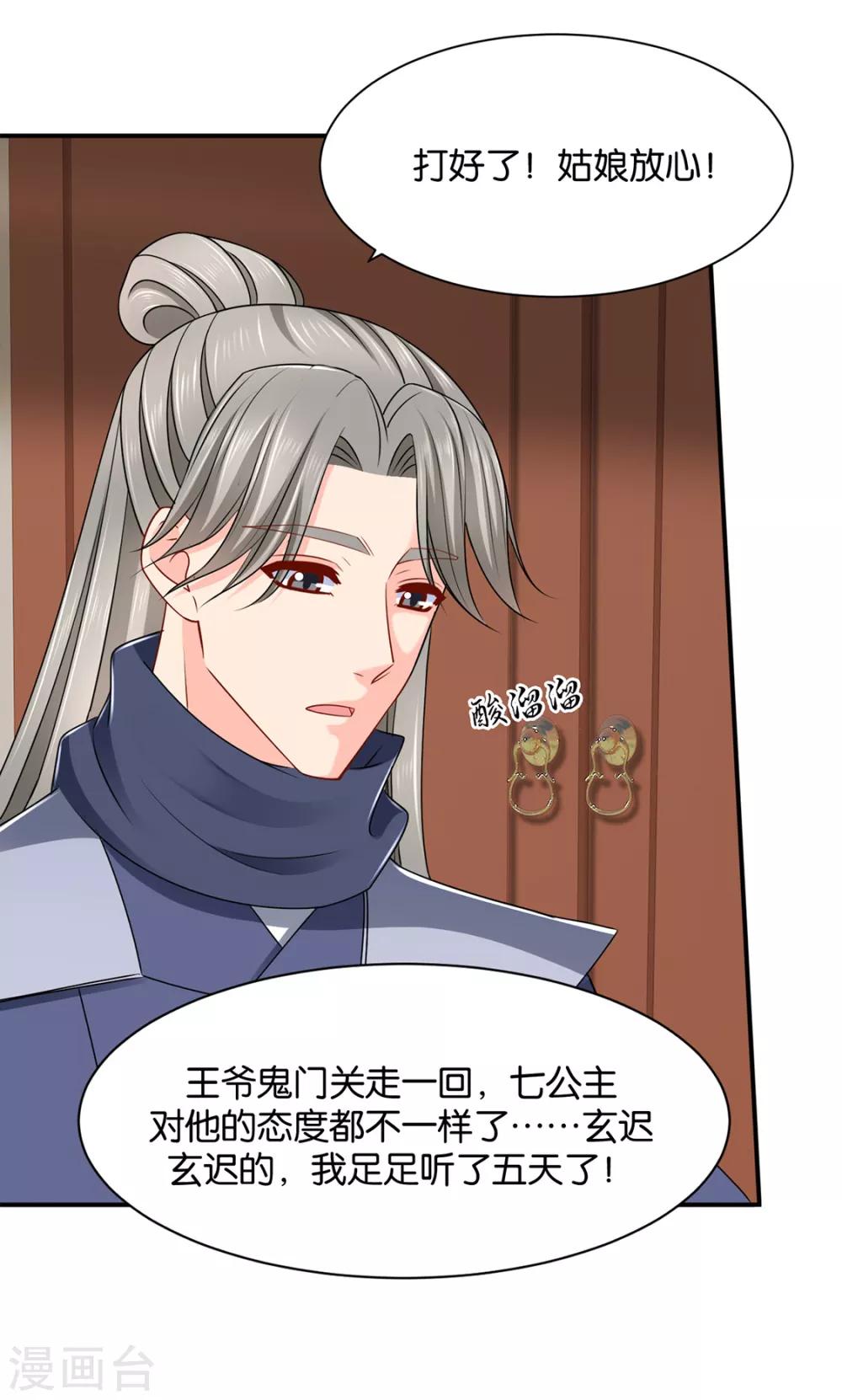 第189话 我要脱你裤子了12