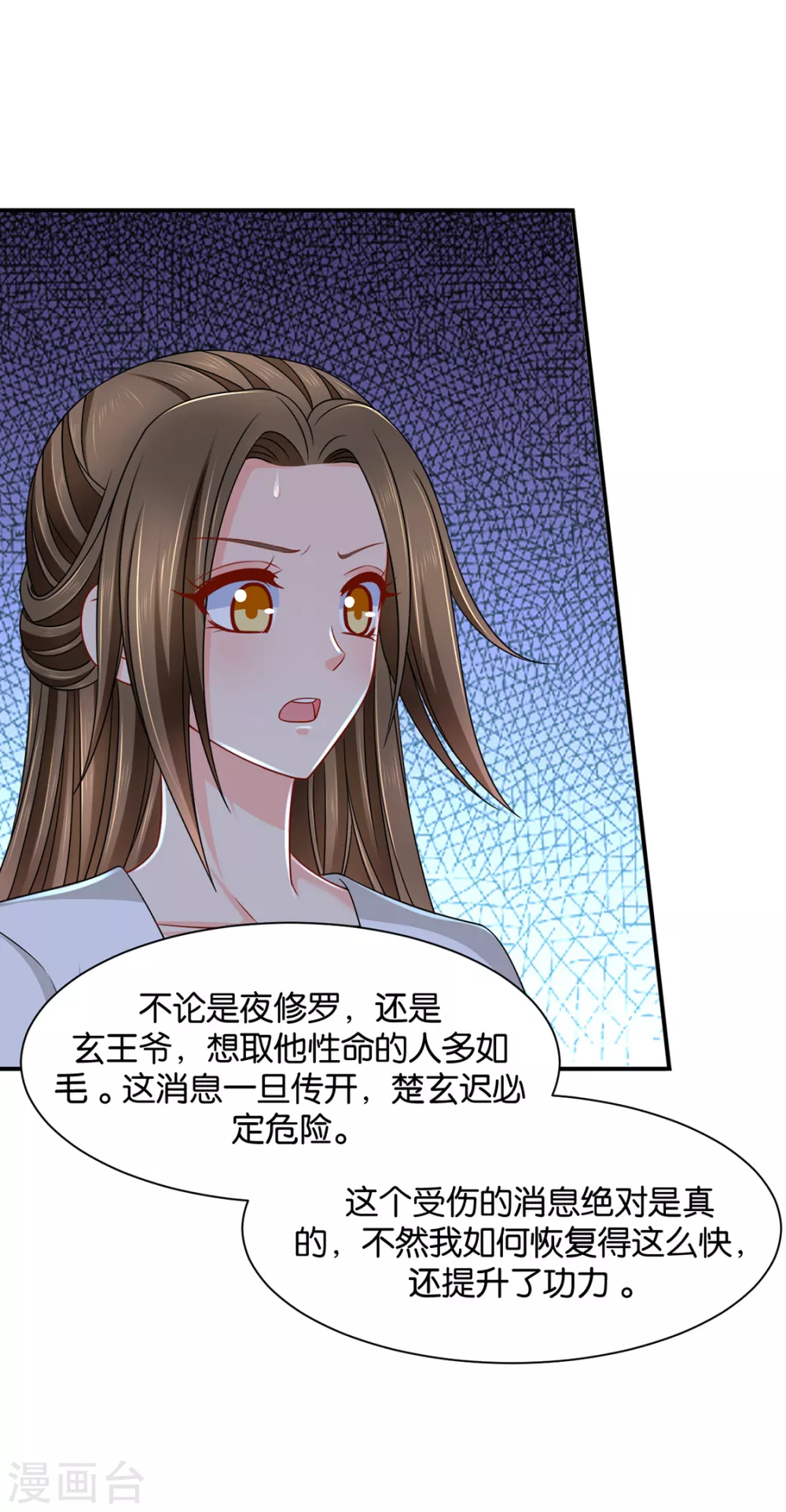夜澈的关怀25