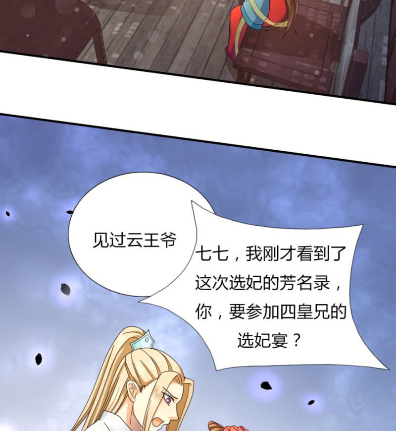竟敢欺辱本王的女人3