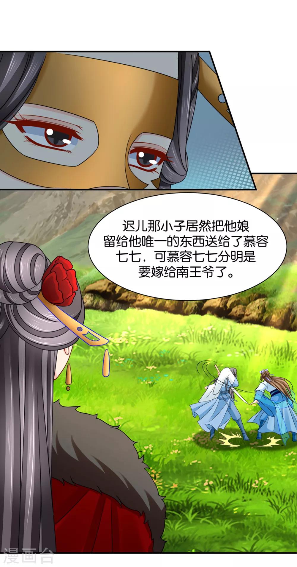 第191话 今晚要推倒他16