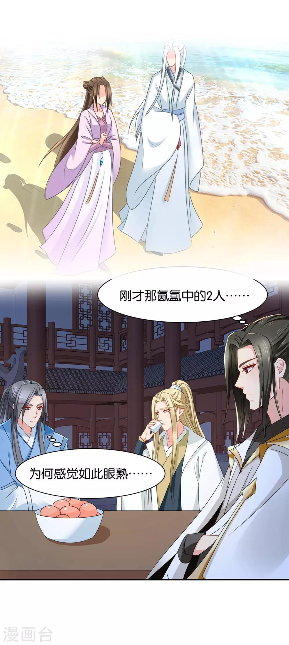 第152话 楚江南和男士内裤5