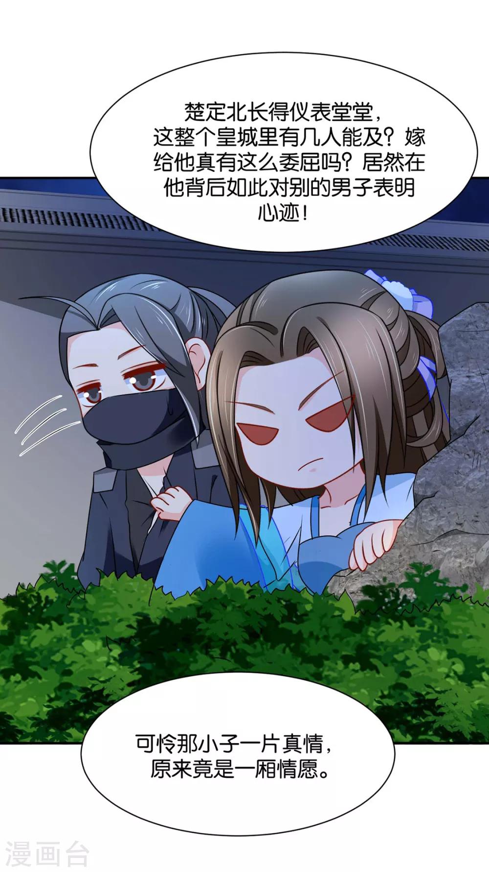 第166话 青岚，楚四海30