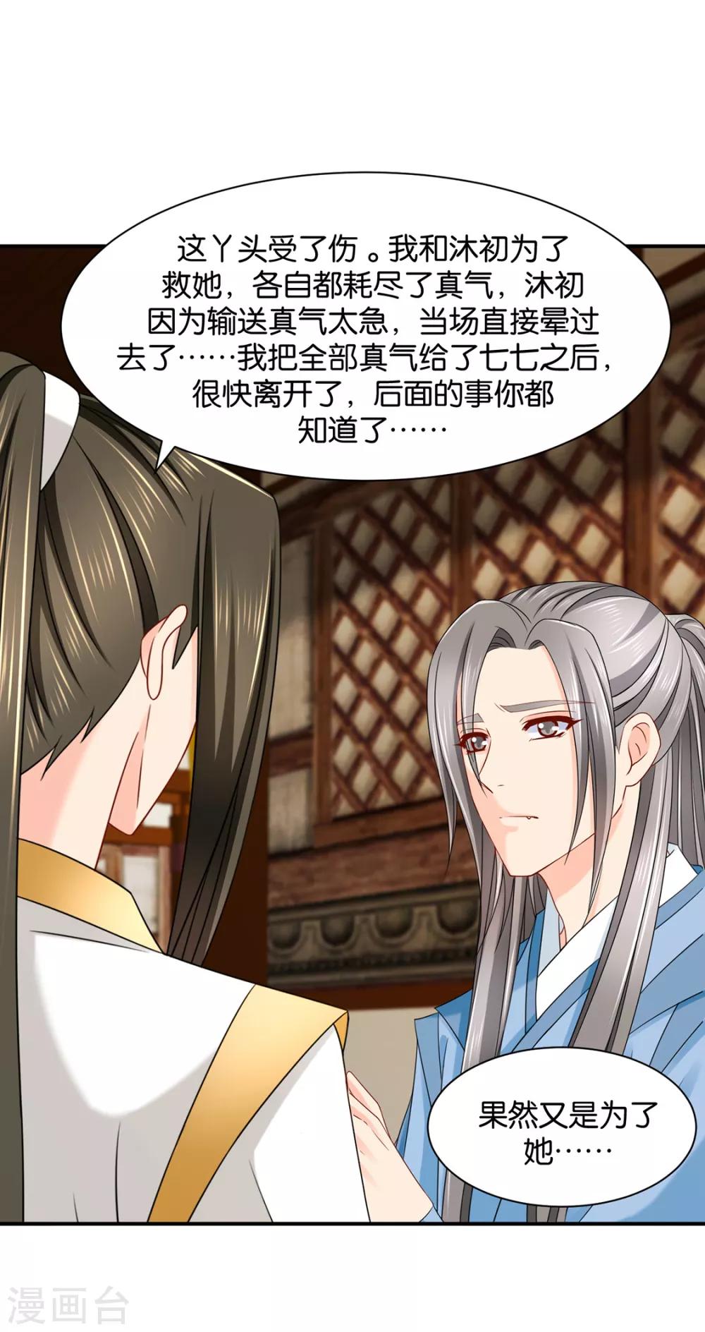 第191话 今晚要推倒他4