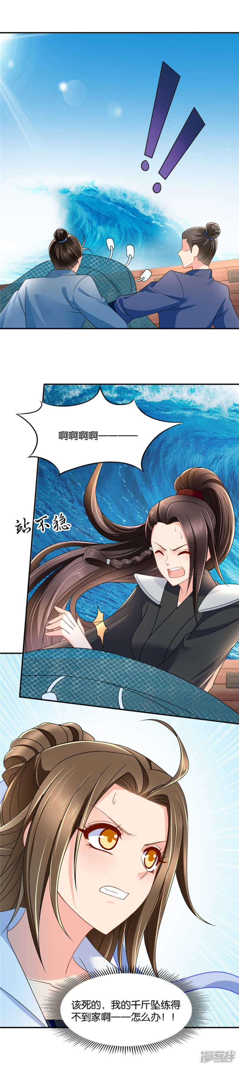 我要你的人2