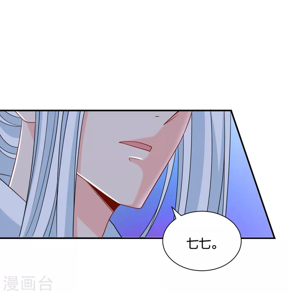 第194话 楚玄迟和师兄之间选一个17