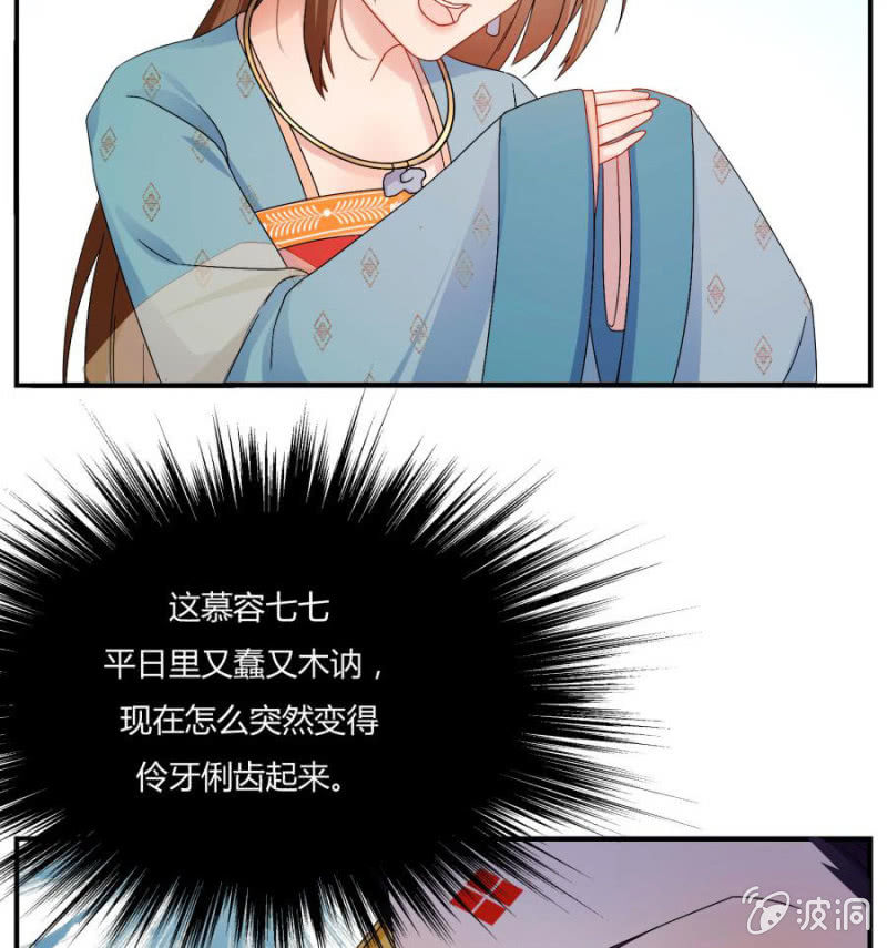 这婚，我退！32