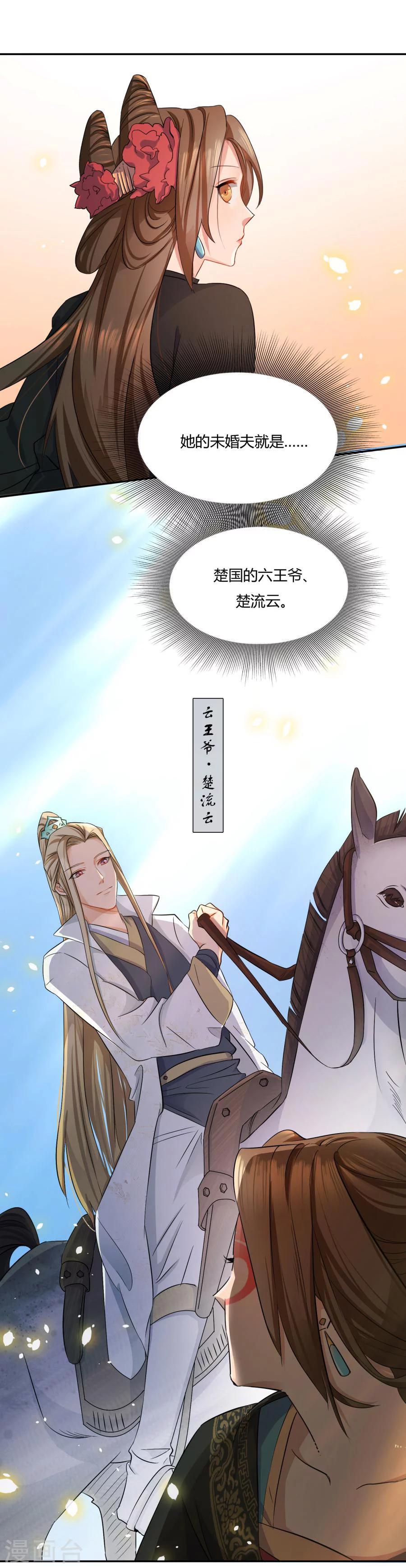 第3话 皇姐“特别的”爱5