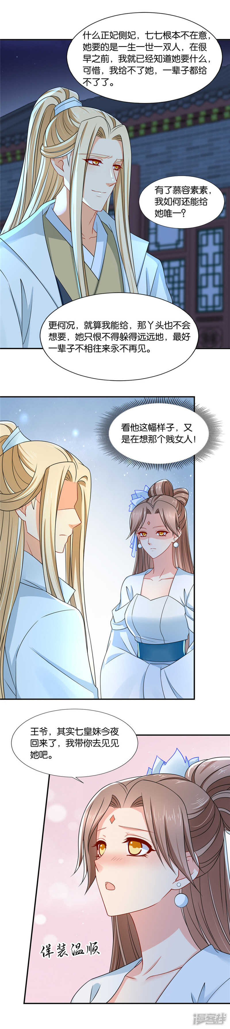从没和两个男人...过11